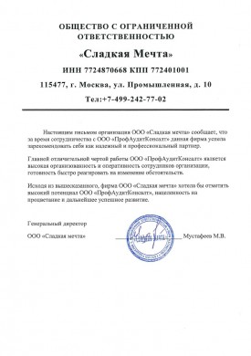Мустафеев М.В.