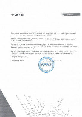 Грешнев А.В.