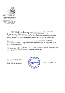 Ивановский И.Г.